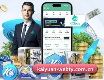 开元体育网页版 APP 深度功能